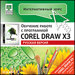  . Corel DRAW X3.   (Jewel)
