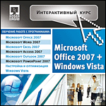  . Microsoft Office 2007 + Windows Vista.  PC-DVD (Jewel)