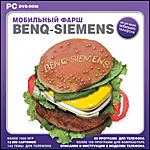  . Benq Siemens PC-DVD (Jewel)