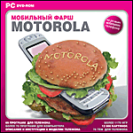  . Motorola PC-DVD (Jewel)