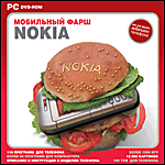  . Nokia PC-DVD (Jewel)