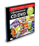  CD/DVD (Jewel)