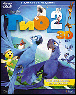  2 3D (Blu-ray)