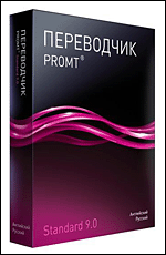 PROMT Standard 9.0 (BOX)